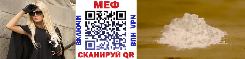 МЕФ VHQ  Кольчугино 