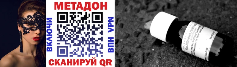 МЕТАДОН methadone Кольчугино